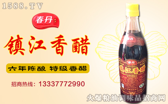 春光醋业与火爆调味品招商网达成合作共识!签约入驻!
