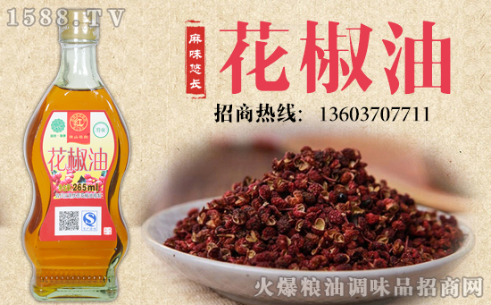 满山黎红花椒油,做出好凉菜就靠它了!