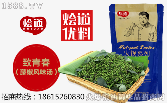 烩道致青春藤椒风味汤,火锅新吃法,藤椒新风味!