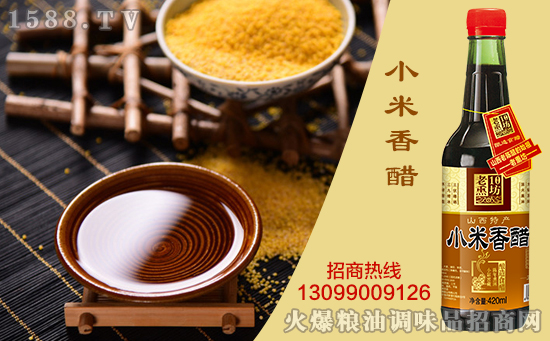 老熏坊小米香醋,醋香味正!