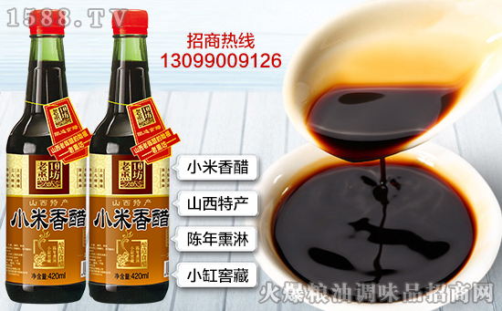 老熏坊小米香醋,醋香味正!