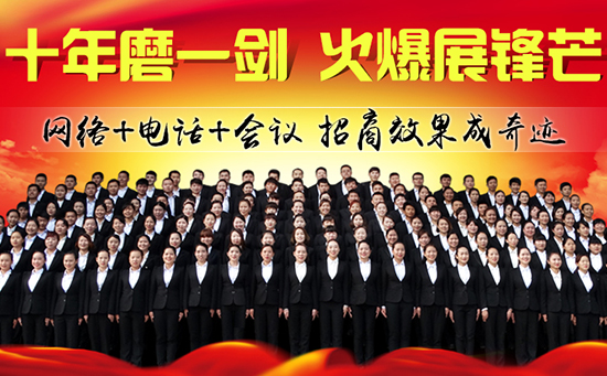火爆通宝招商系统