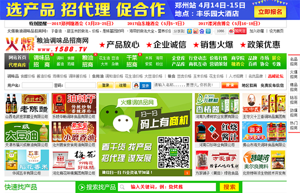 好招商,招好商!作为调味品企业,您得懂这些!