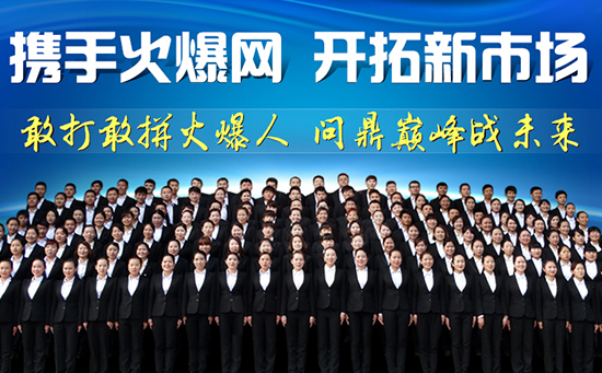帮企业招商,助客户成长!《火爆通宝招商系统》解决招商难题显威力!