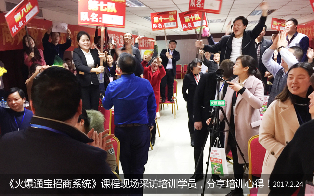 帮企业招商,助客户成长!《火爆通宝招商系统》解决招商难题显威力!