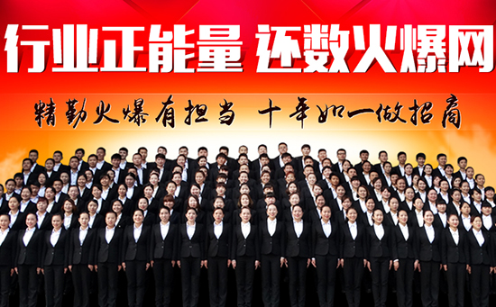 帮企业招商,助客户成长!《火爆通宝招商系统》解决招商难题显威力!