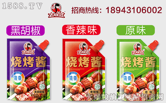 夏季超爆的烧烤酱——大胜财烧烤酱
