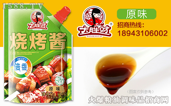 大胜财原味烧烤酱