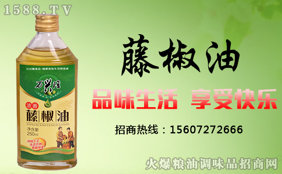 【万兴隆浓香藤椒油】大厨不藏私,藤椒油让生活更美味!