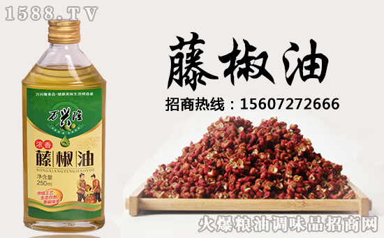【万兴隆浓香藤椒油】大厨不藏私,藤椒油让生活更美味!