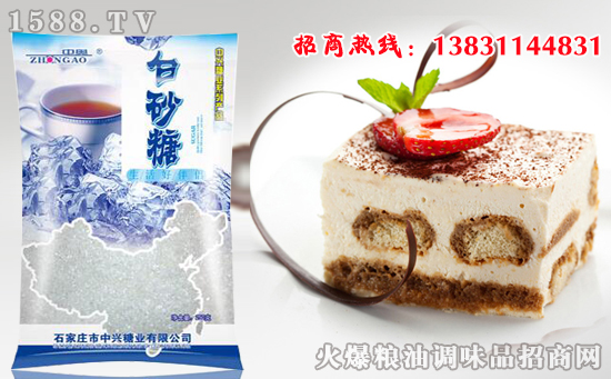 中奥白砂糖,享受甜美的味道!