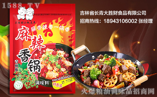 大胜财小肥羔羊麻辣香锅料,麻香、辣香一锅香!
