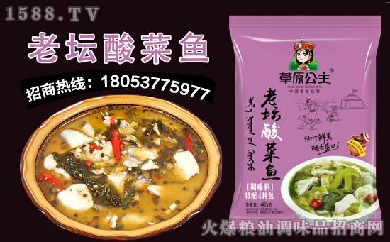 草原公主老坛酸菜鱼调味料