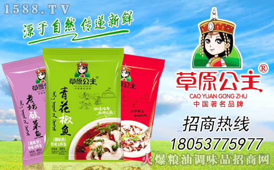 草原公主老坛酸菜鱼调味料