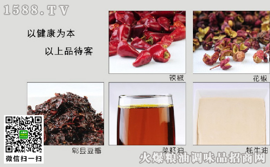 皇城老妈火锅底料