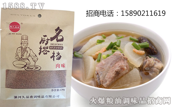 豫久品香名厨搭档固态调味料,大口吃肉的日子来啦!