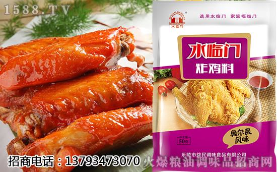 水临门炸鸡料,让炸鸡配啤酒成为美美的小资生活!