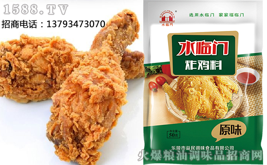 水临门炸鸡料,让炸鸡配啤酒成为美美的小资生活!