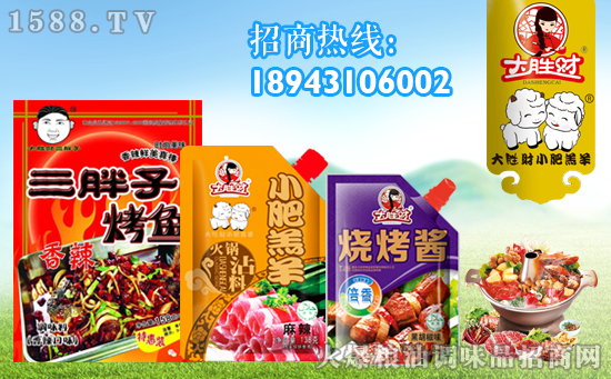 大胜财三胖子烤鱼料,让烤鱼不再困难