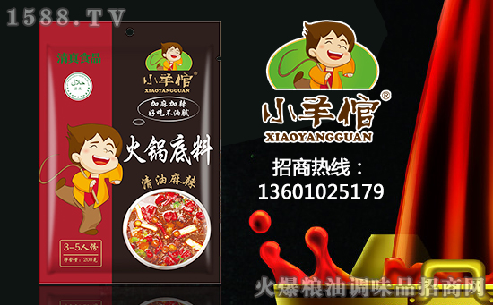 五种口味的小羊倌火锅底料,想吃什么就吃什么!