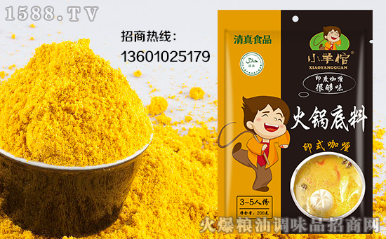 五种口味的小羊倌火锅底料,想吃什么就吃什么!