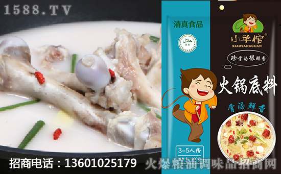 五种口味的小羊倌火锅底料,想吃什么就吃什么!
