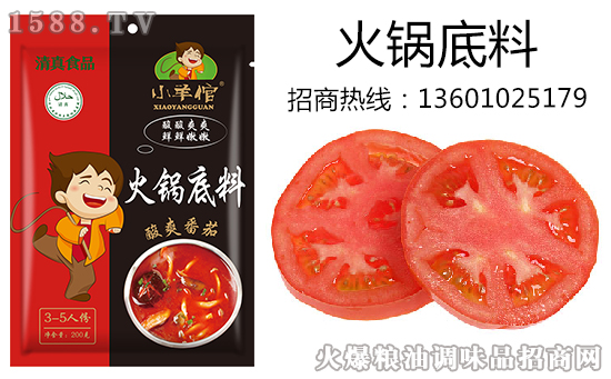五种口味的小羊倌火锅底料,想吃什么就吃什么!