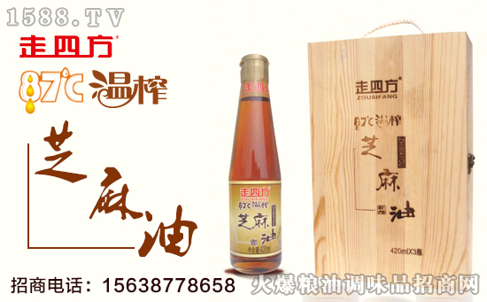 走四方芝麻油,新产品,新包装,好商机,好服务有保障!荣耀上市!
