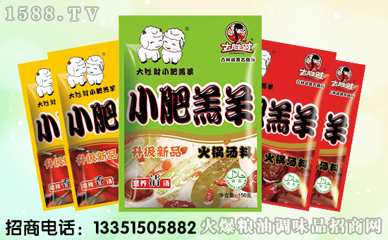 大胜财小肥羔羊火锅汤料,升级新品,五星美味!