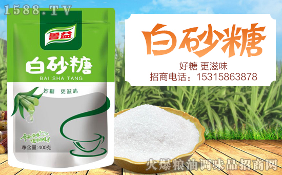 鲁益白砂糖,好糖,更滋味!