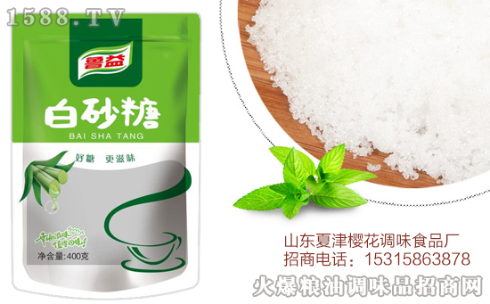 鲁益白砂糖,好糖,更滋味!
