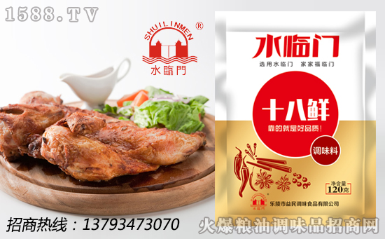 2017山东乐陵味博会:益民调味品诚意邀请社会各界与广大经销商朋友的前来!