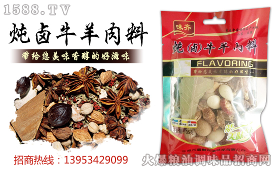 鑫春园调味品,2017乐陵味博会,等您前来!