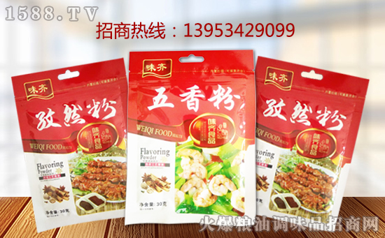 鑫春园调味品,2017乐陵味博会,等您前来!