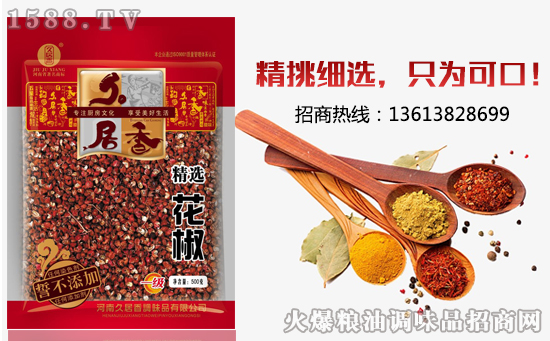 久居香精选花椒,红红的花椒,浓浓的情!