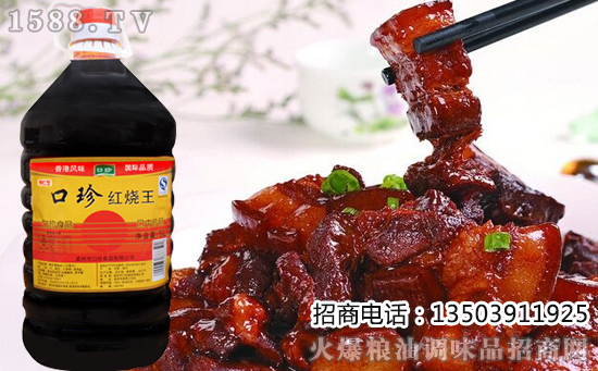 酱油增速加快!口珍红烧王,小产品,大市场!