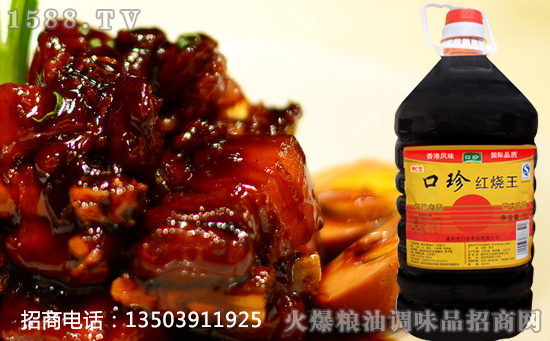 酱油增速加快!口珍红烧王,小产品,大市场!