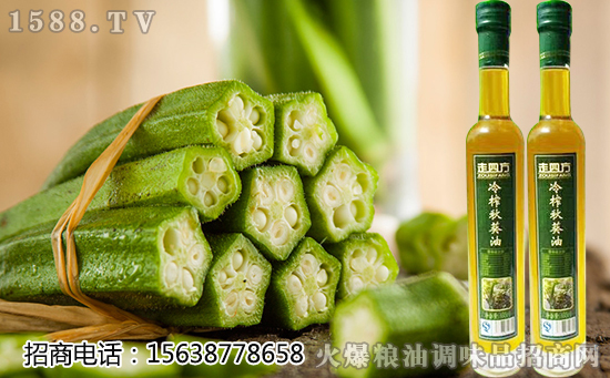 维尔康冷榨秋葵油,中秋团圆“油”健康,有特惠价呦!