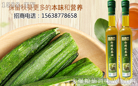 维尔康冷榨秋葵油,中秋团圆“油”健康,有特惠价呦!