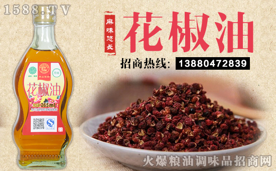 满山黎红花椒油