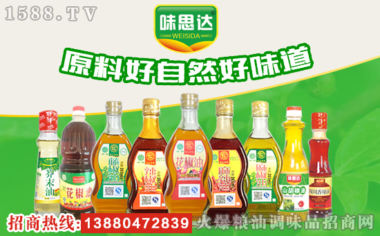 满山黎红花椒油