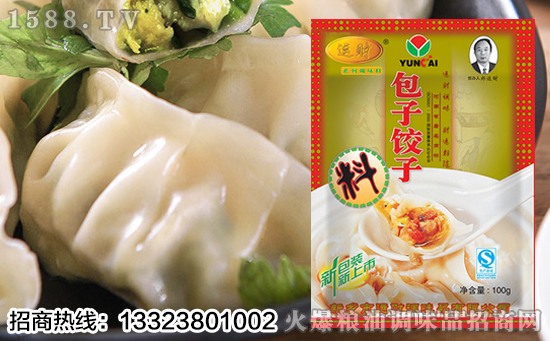 运财包子饺子料,团圆让家人的心更近,爱更浓!