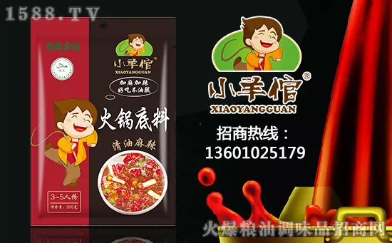 小羊倌火锅底料,口味众多,连汤底都好喝!