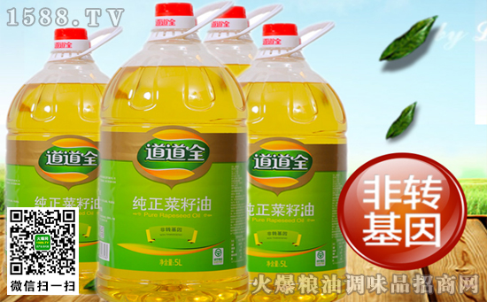道道全菜籽油