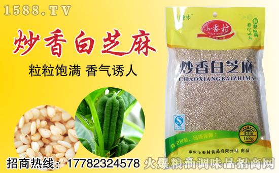 【小香村食品】李总祝大家新年快乐!平安幸福!步步高升!