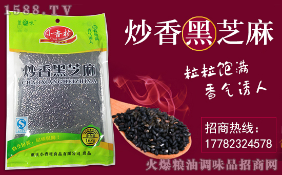 【小香村食品】李总祝大家新年快乐!平安幸福!步步高升!