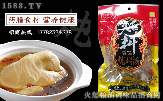 【小香村食品】李总祝大家新年快乐!平安幸福!步步高升!