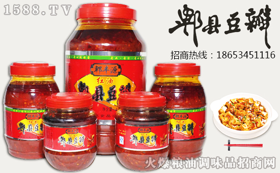 【郫丰源食品】贺新春!迎新年!王总恭祝大家万事顺!合家欢!