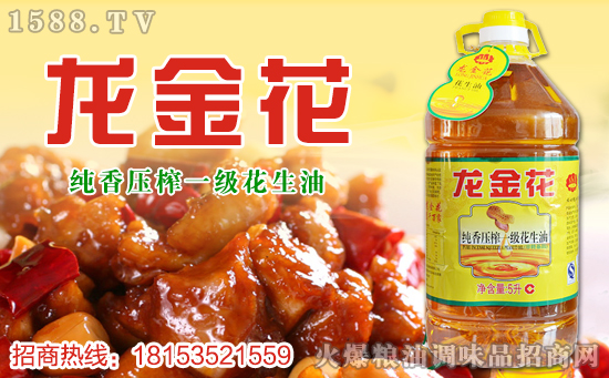 【龙金花植物油】范总恭祝大家过年好,万事顺!祝您新春快乐!