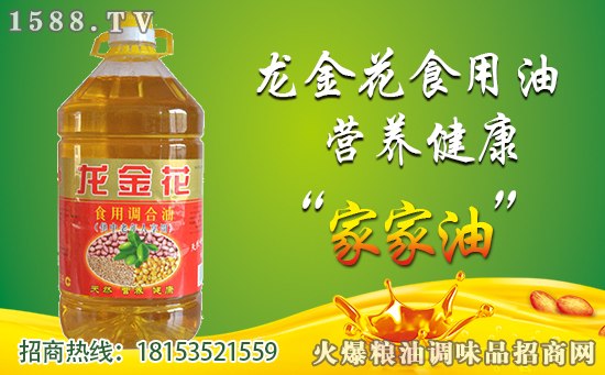 【龙金花植物油】范总恭祝大家过年好,万事顺!祝您新春快乐!